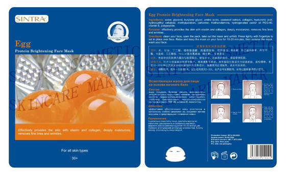 Botanical Brightening Facial Mask Moisturizing , Silk Protein Face Mask GN-04