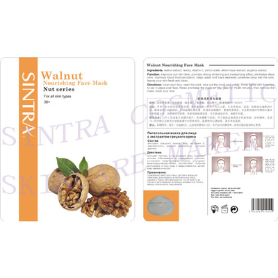 Collagen Herbal Moisturizing Facial Mask , Walnut Nourishing Face Mask JG-02