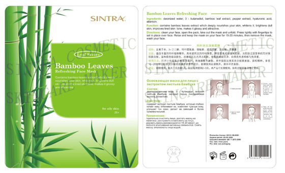 Bamboo Leaves Moisturizing Facial Mask Natural For Refreshing Face YL-01